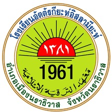 Attarkiah Islamiah Institute